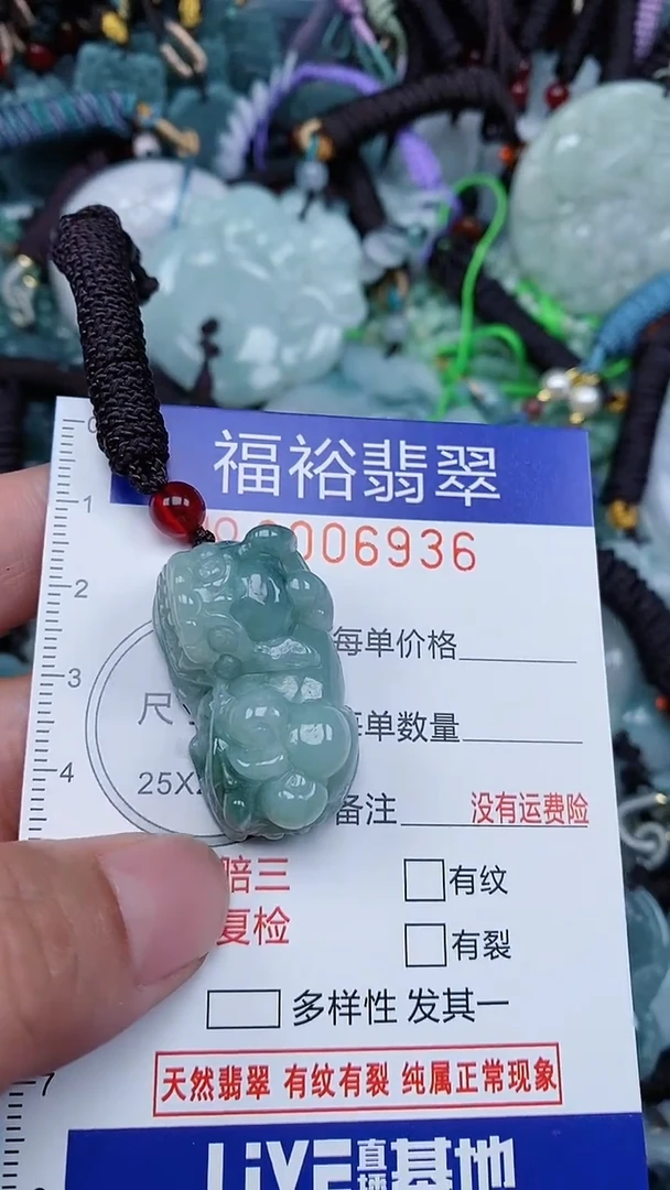 颈饰未镶嵌翡翠...0006936
