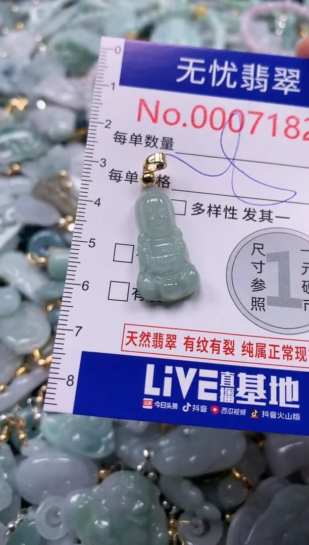 吊坠(不含链)未镶嵌翡翠7182