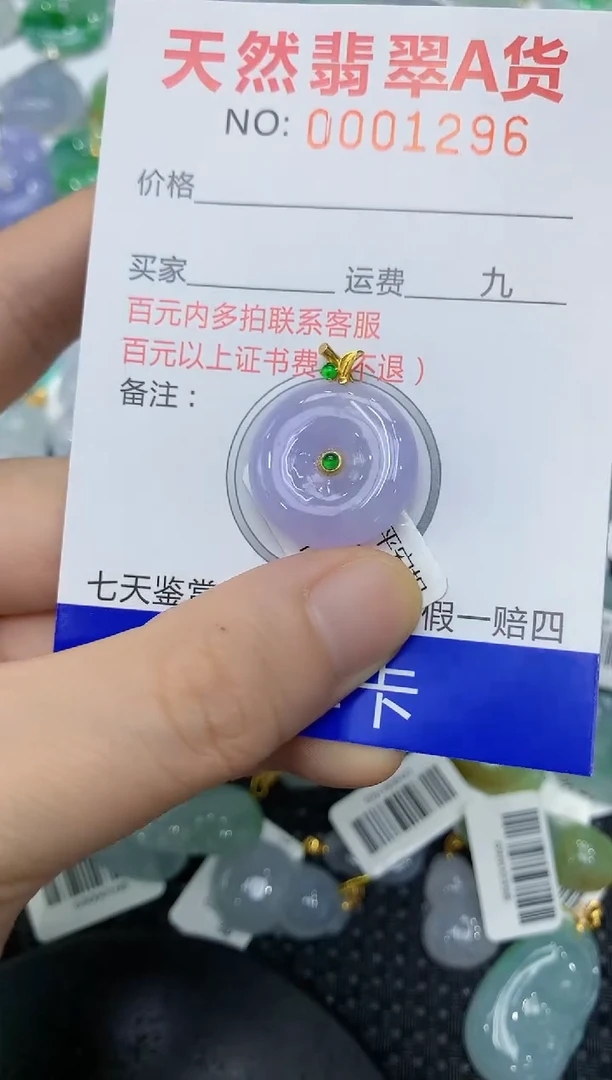 翡翠18K金镶嵌颈饰111111111111