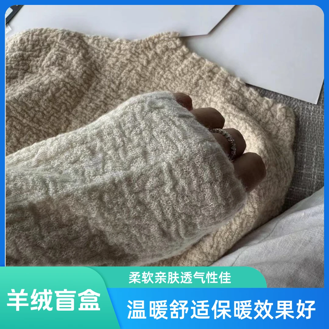 【新年福利】羊绒盲盒 女士加厚山羊绒