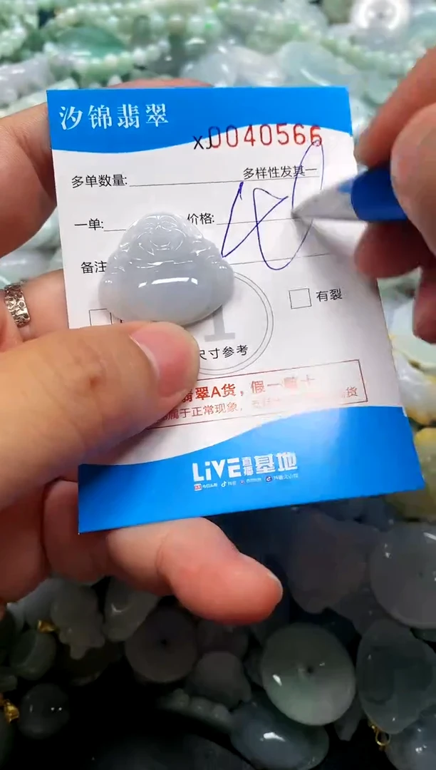 颈饰未镶嵌翡翠闪购商品0040566