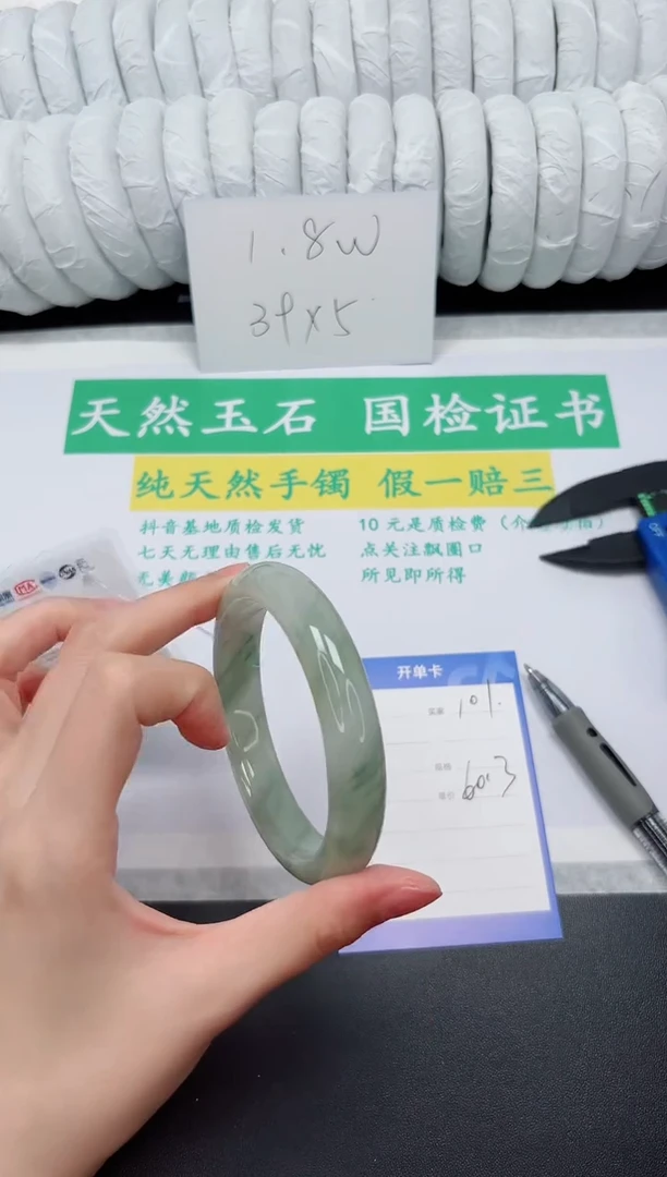 未镶嵌手镯石英质玉101-60.3PH