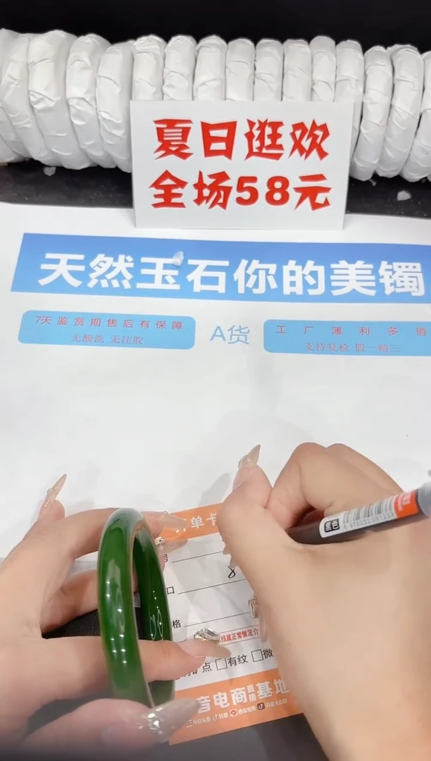 石英质玉手镯未镶嵌335-57