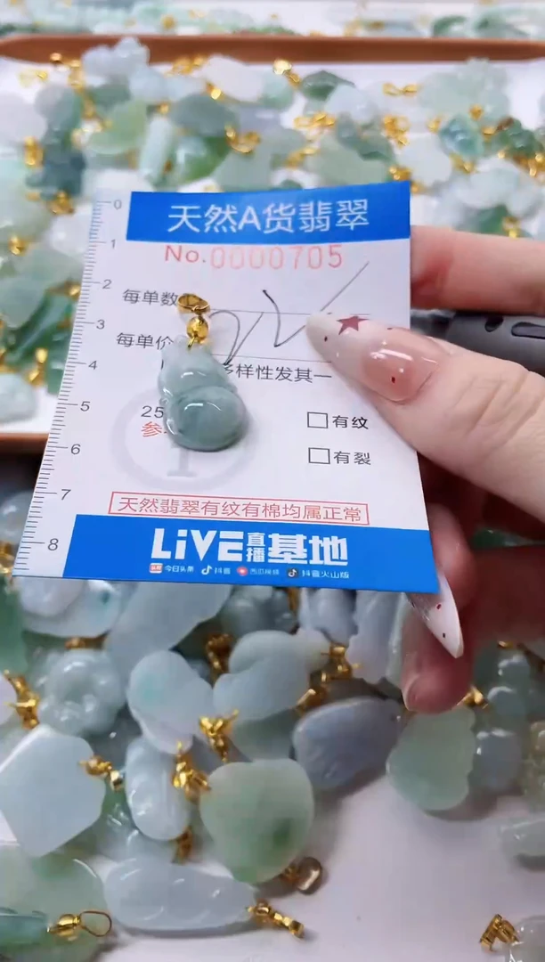 颈饰未镶嵌翡翠净货挂件-0705