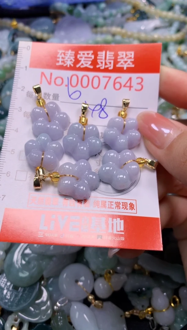 吊坠(不含链)未镶嵌翡翠7643