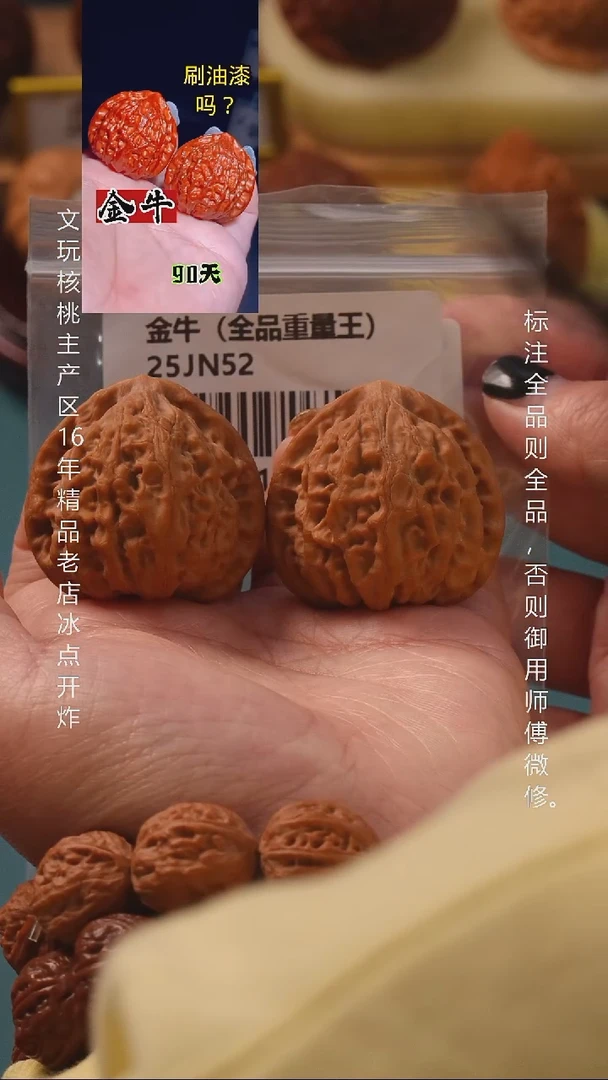 把件文玩核桃40.5金牛全品重量王8号
