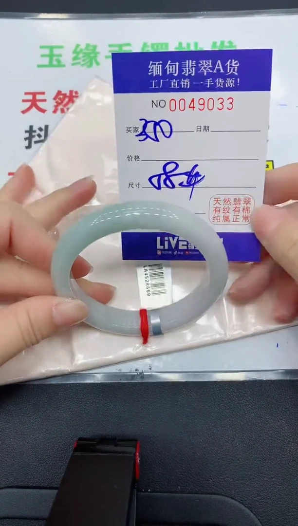未镶嵌手镯翡翠9033缅甸翡翠手镯