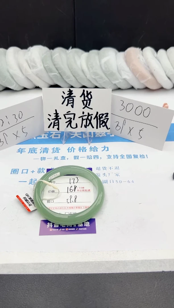 【闪购商品】石英质玉手镯未镶嵌j173-DA59.8