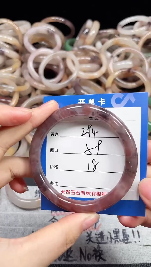 未镶嵌石英质玉手镯294