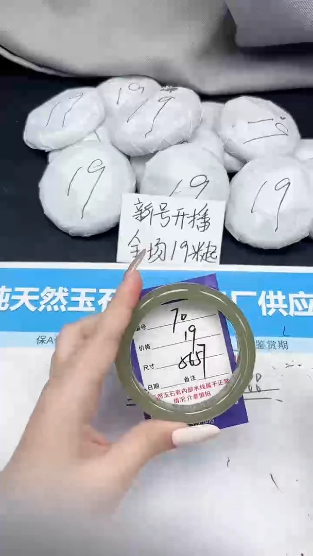 未镶嵌手镯石英质玉70/5657