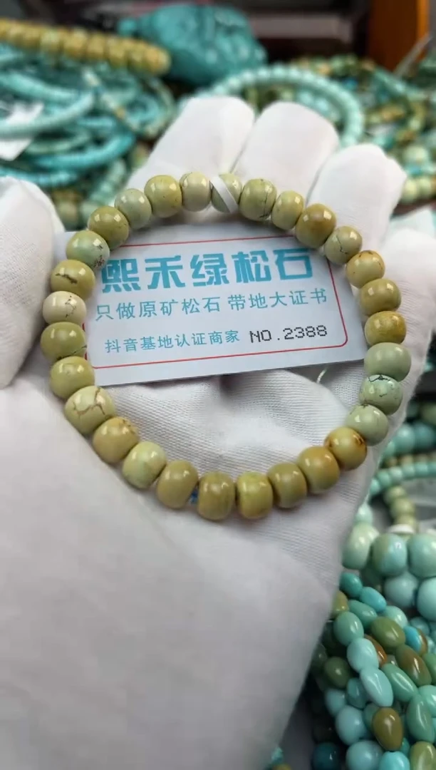 未镶嵌绿松石松石2388