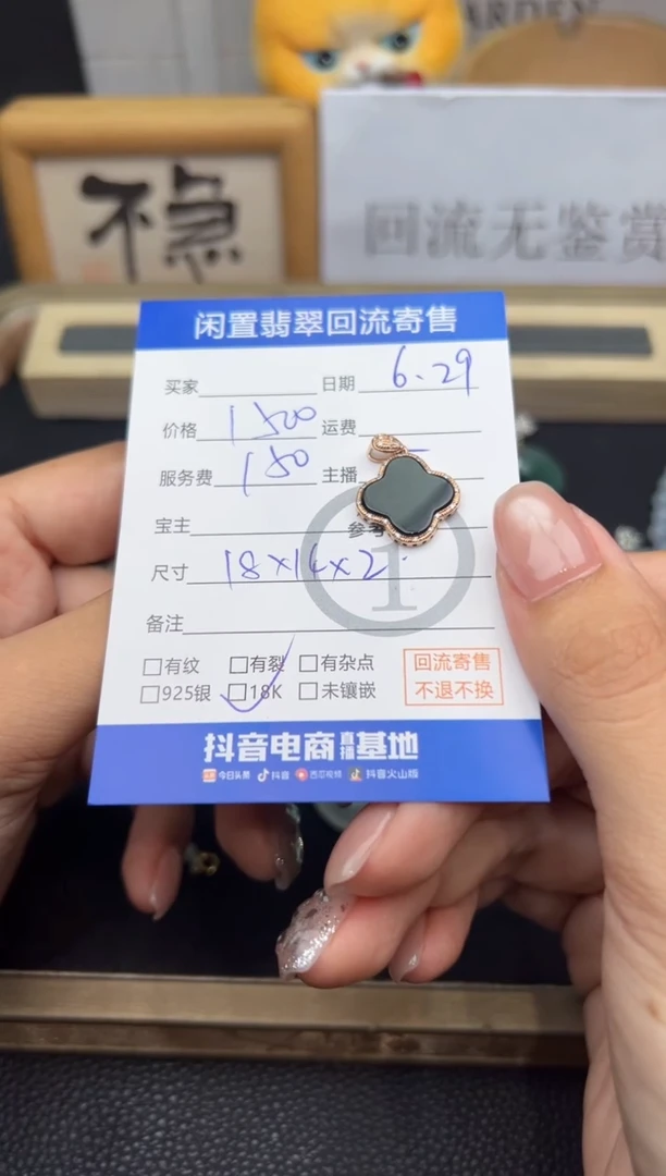翡翠18K金镶嵌吊坠(不含链)吊坠-5958