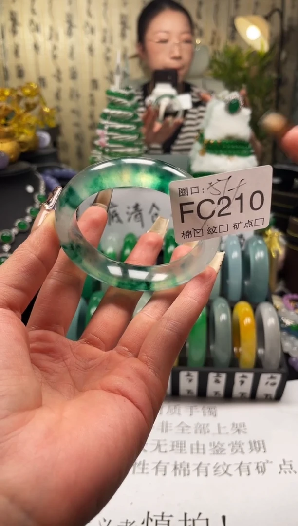 静宝石英岩手镯FC210