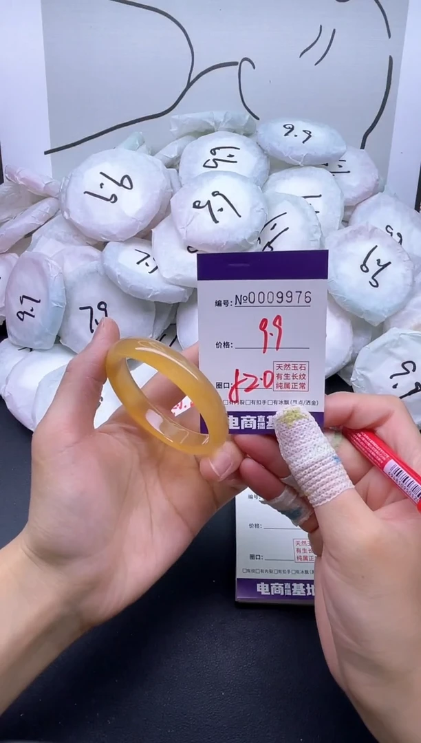 手镯玛瑙/玉髓未镶嵌9976