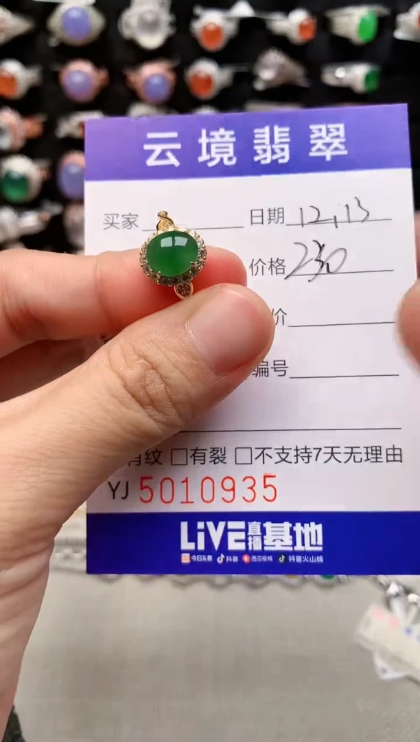 银S925镶嵌戒指翡翠0935