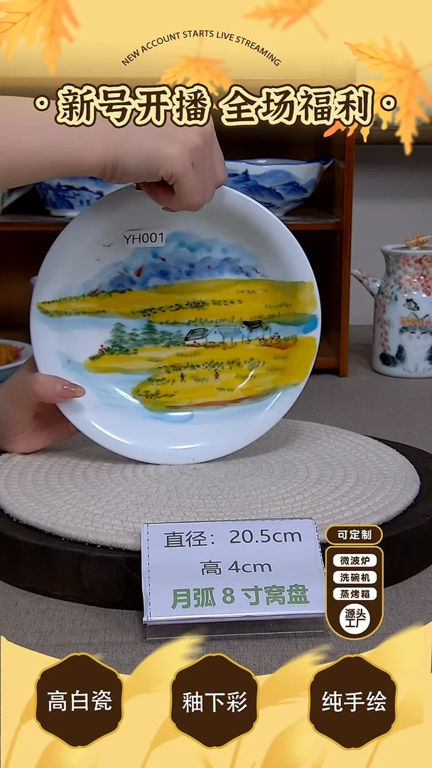 摆件【陶源造】景德镇手绘釉下彩陶瓷餐具