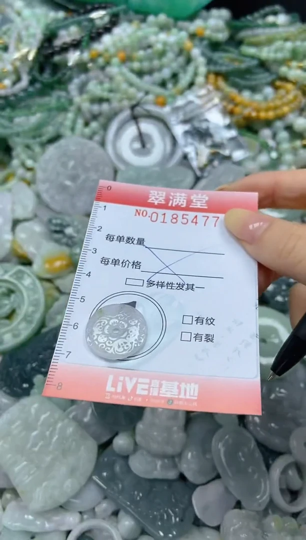 颈饰未镶嵌翡翠闪购0185477