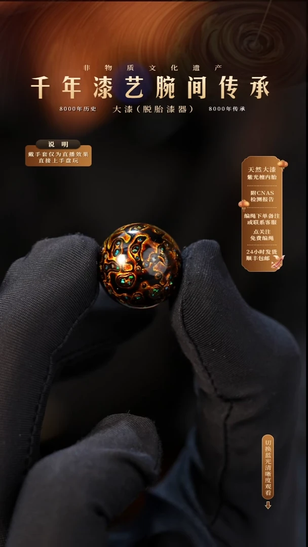 锦城大漆/单珠/1.5cm   Y066
