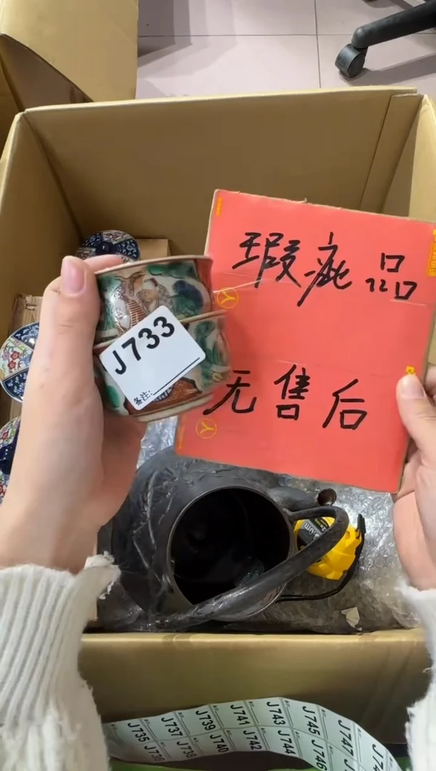 王*头733...中古產品謹慎參拍