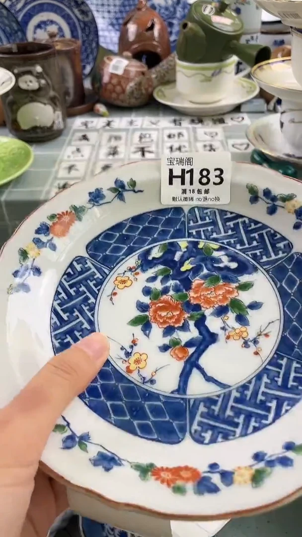 其他许****深默认微瑕 介意勿拍H183