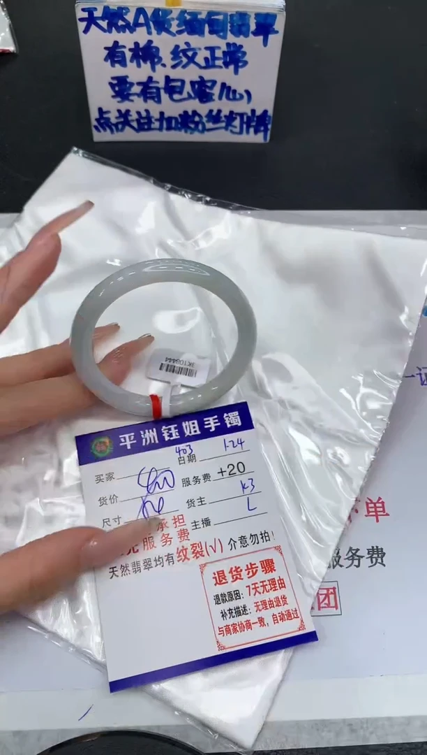 【闪购商品】翡翠手镯未镶嵌1111111111