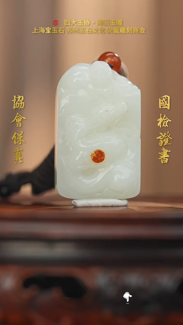 未镶嵌和田玉挂件和田玉