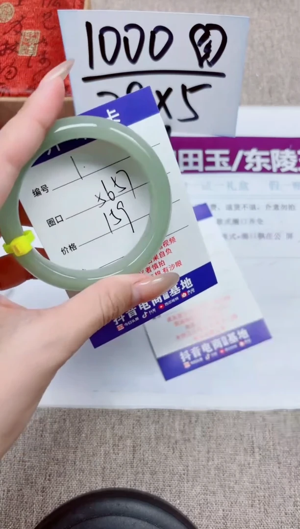 石英质玉手镯未镶嵌A1-56.57