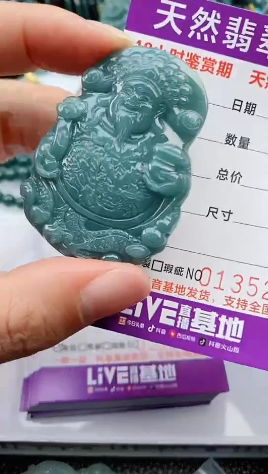 【闪购商品】翡翠颈饰未镶嵌