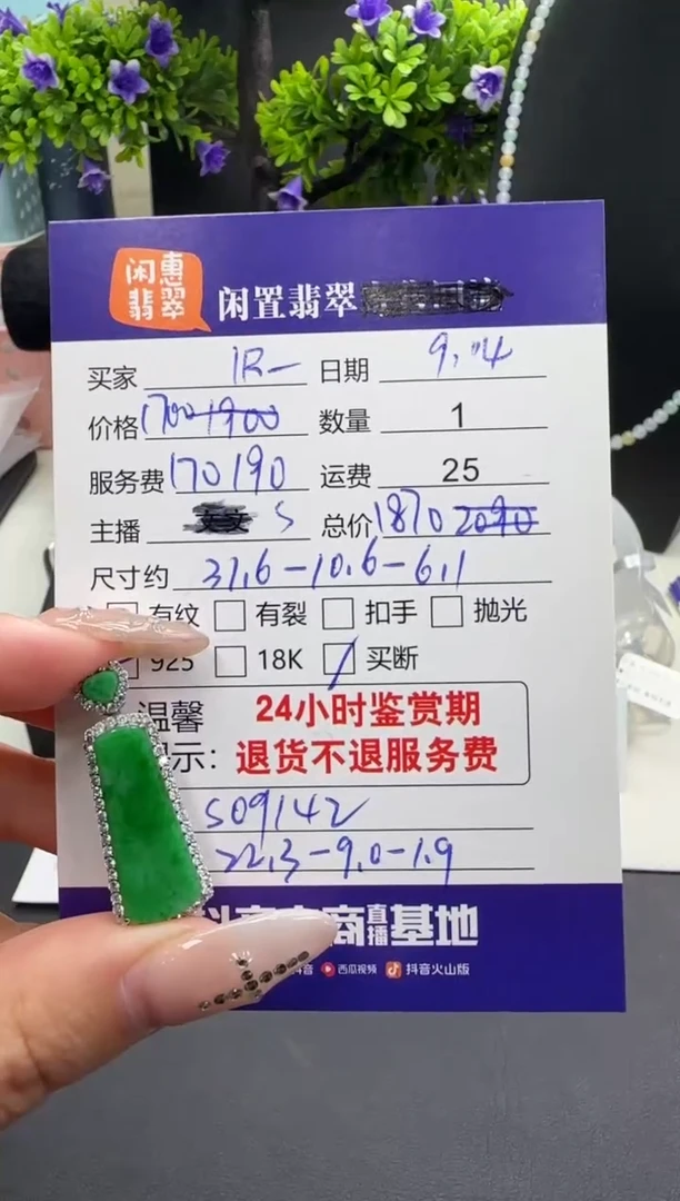 吊坠(不含链)银S925镶嵌翡翠I****7翡翠吊坠
