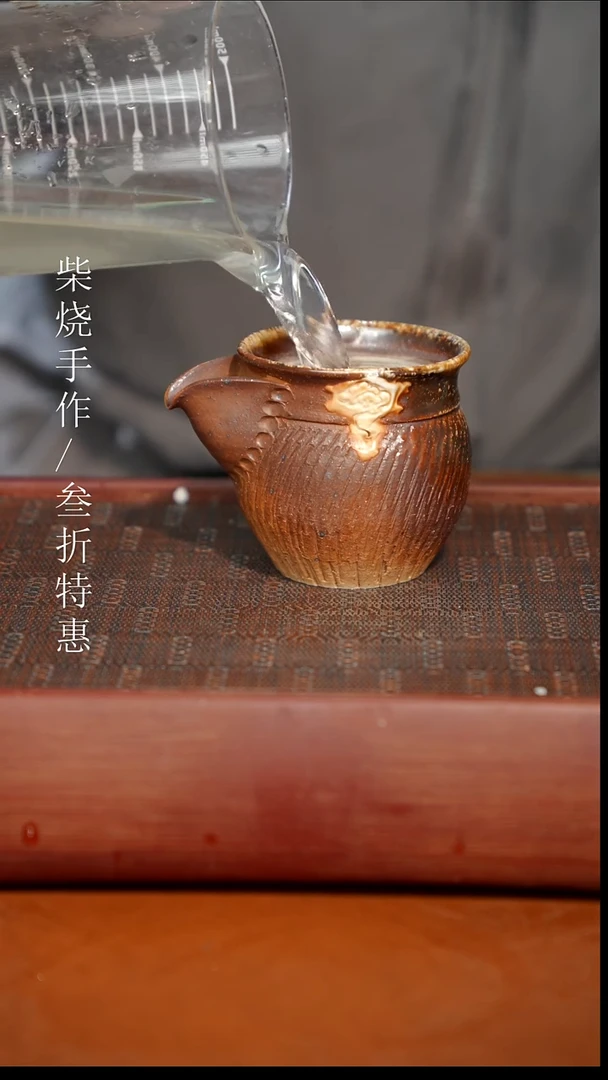 陶瓷奢瓷/瑞寅柴烧茶器（宝瓶）300