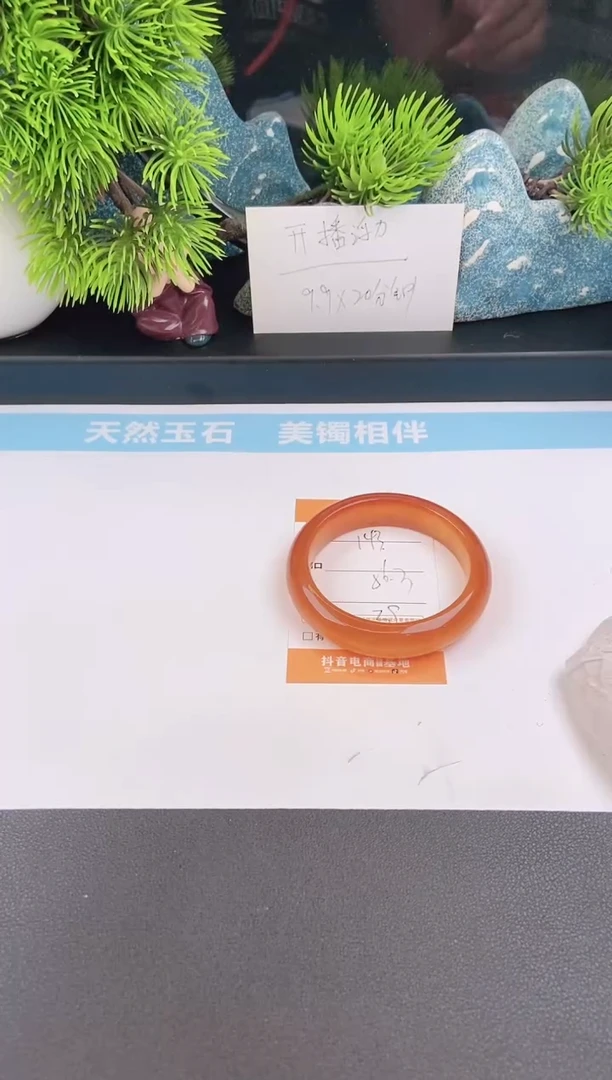 石英质玉手镯未镶嵌143