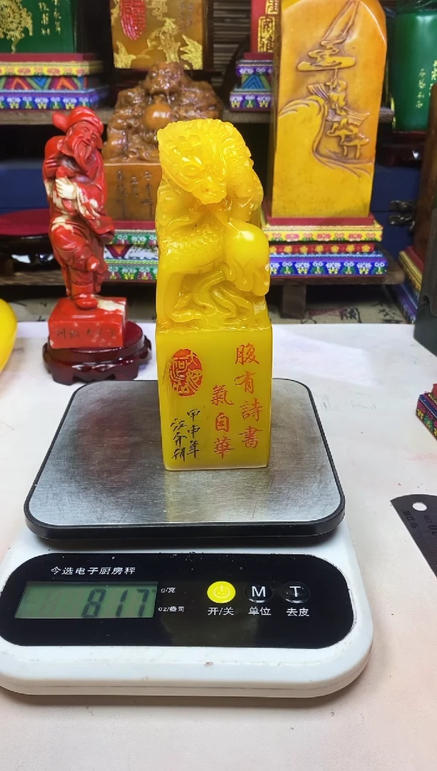 寿山石印石纯天然篆刻石料