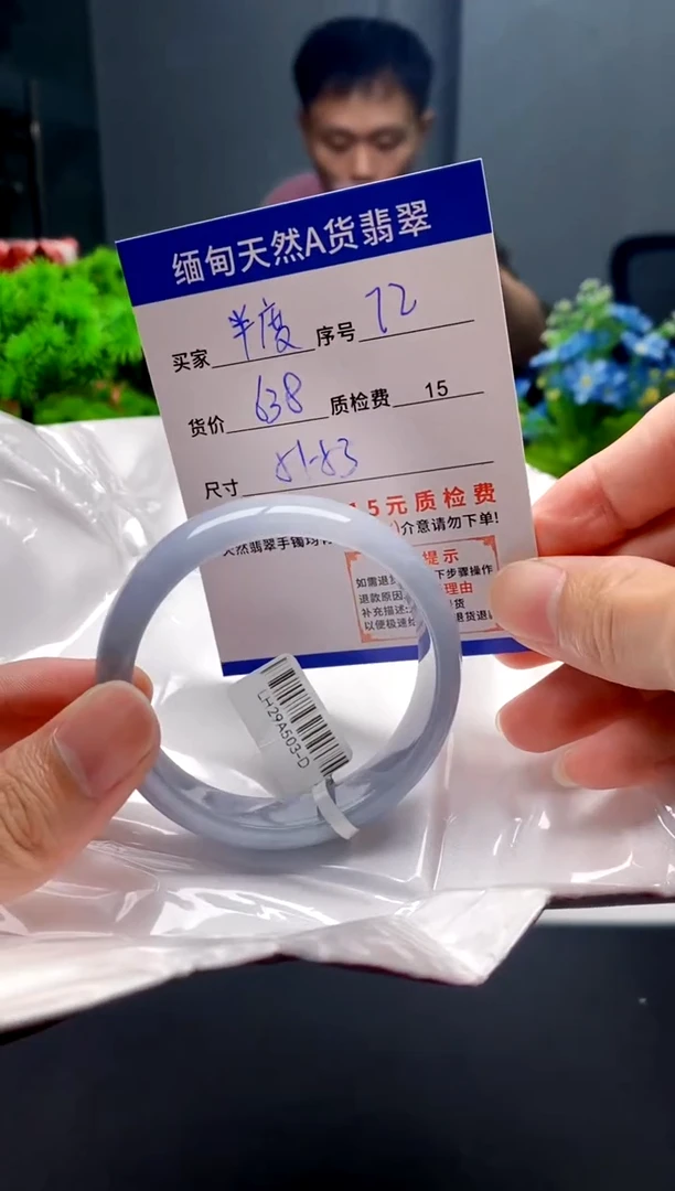 未镶嵌手镯翡翠半**凉72缅甸天然A货翡翠需包容瑕疵，介意慎拍