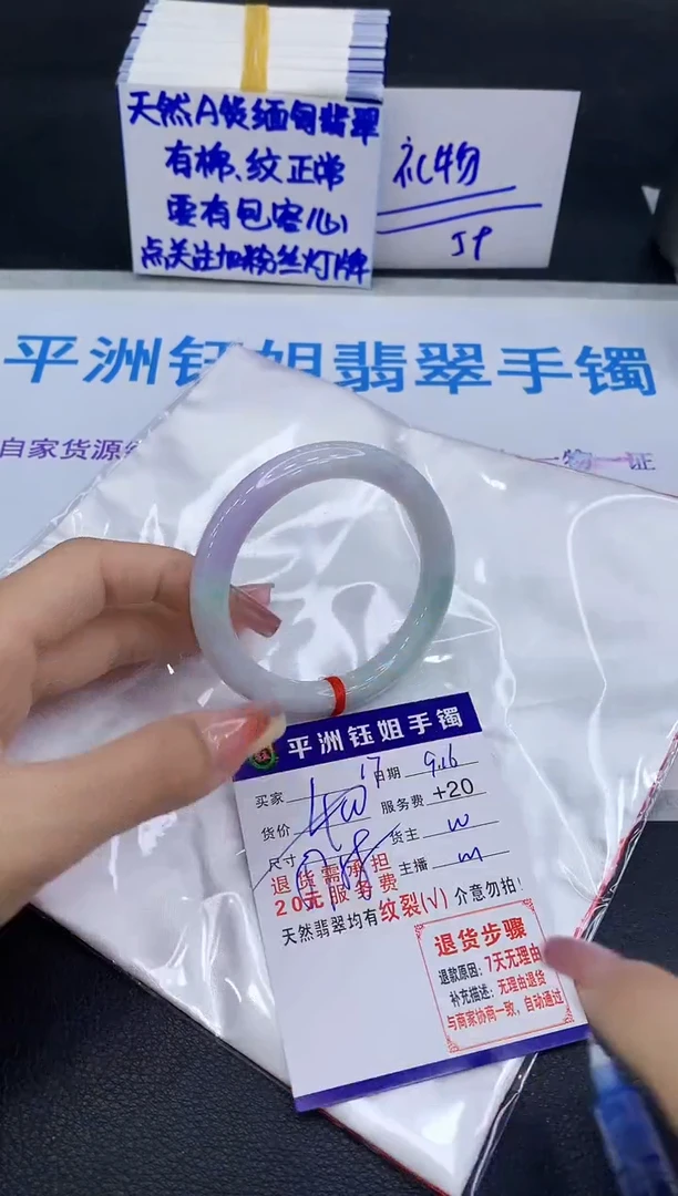 未镶嵌手镯翡翠11