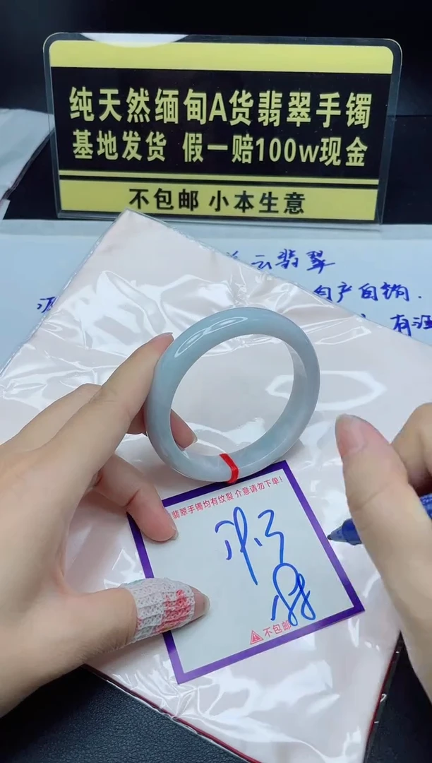 定制翡翠未镶嵌我