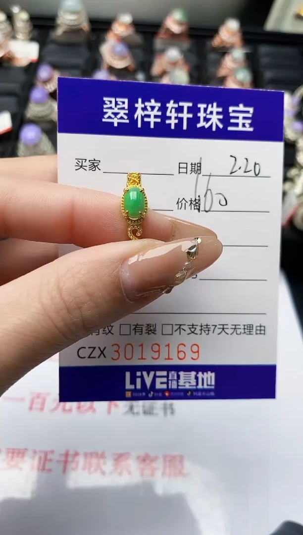 【闪购商品】翡翠戒指银S925镶嵌/9169