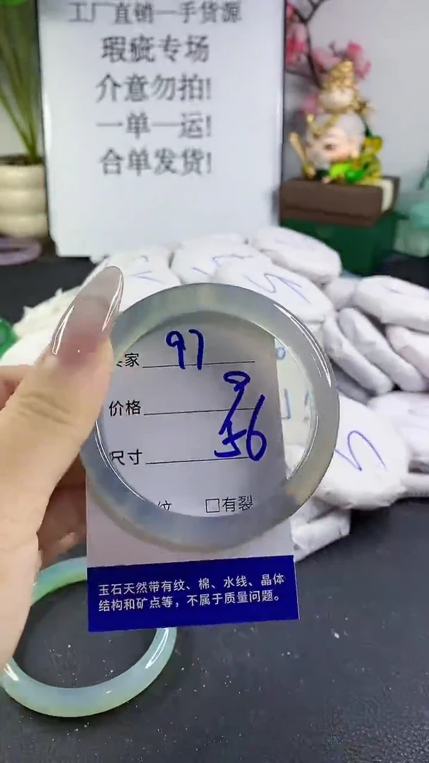 手镯玛瑙/玉髓未镶嵌97