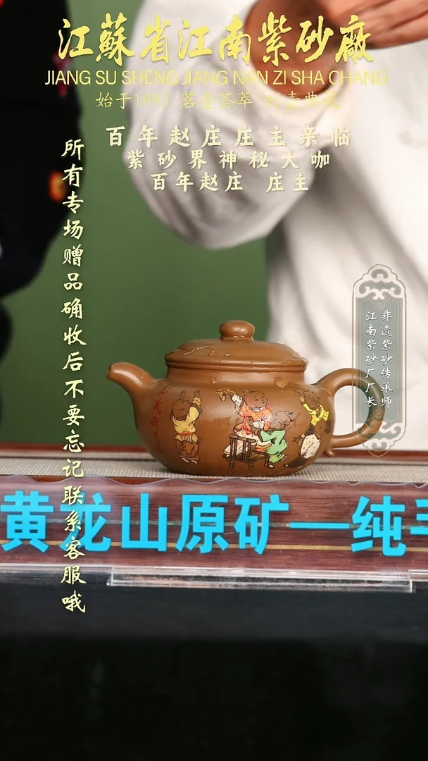 茶壶紫砂江苏省江南紫砂厂