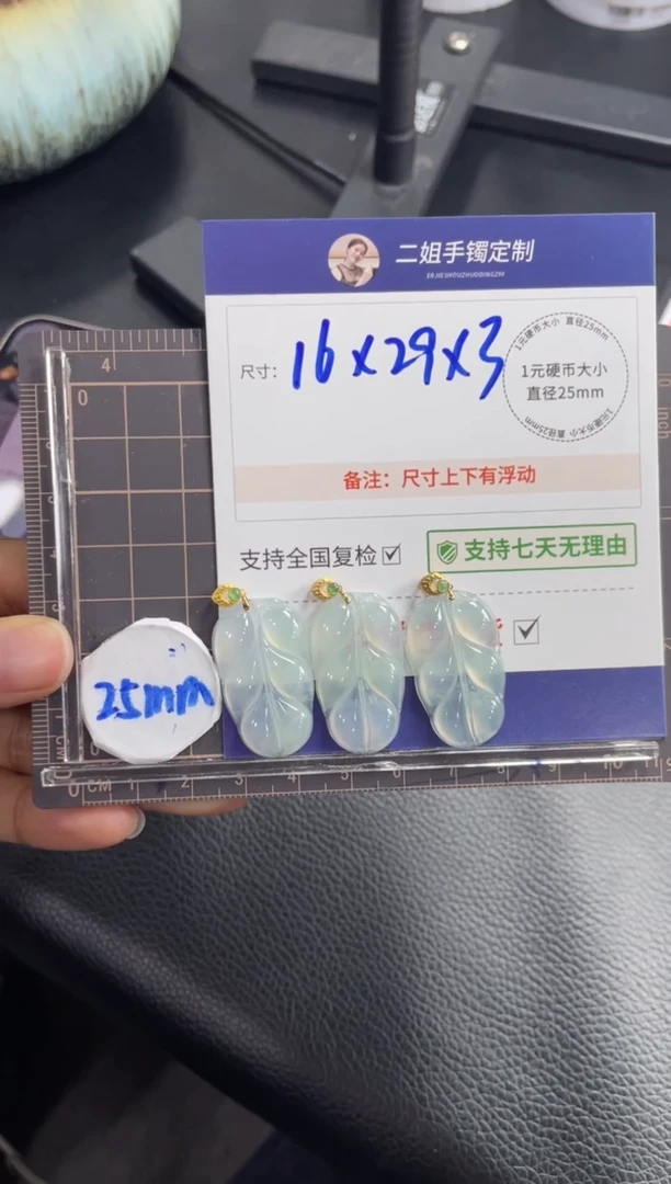 【闪购商品】翡翠挂件18K金镶嵌叶子FL27多样性发其一CP配绳