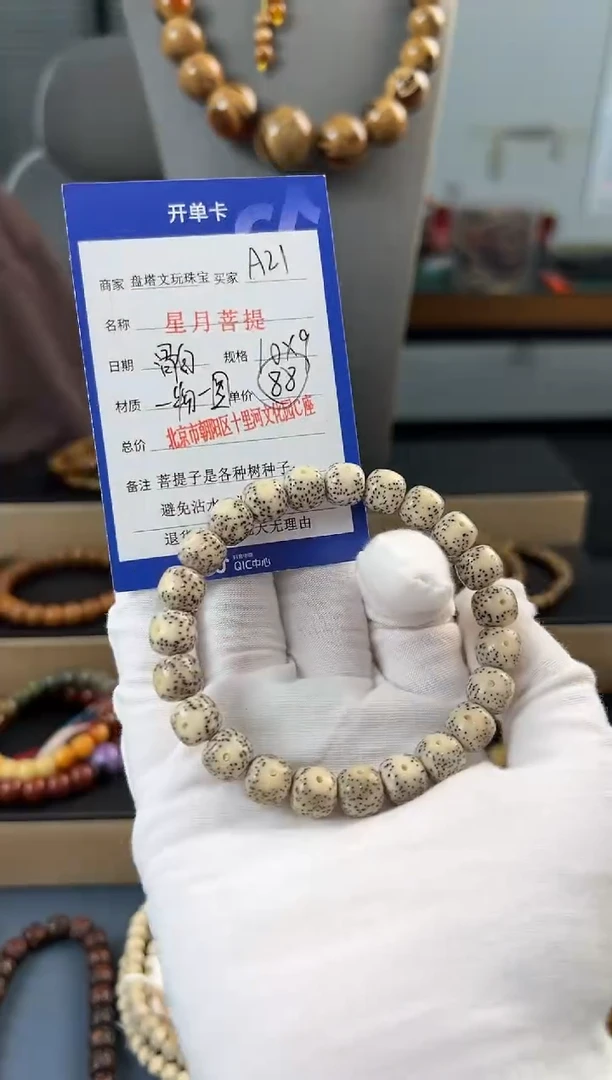 手串星月菩提A21星月骨白大眼10左右