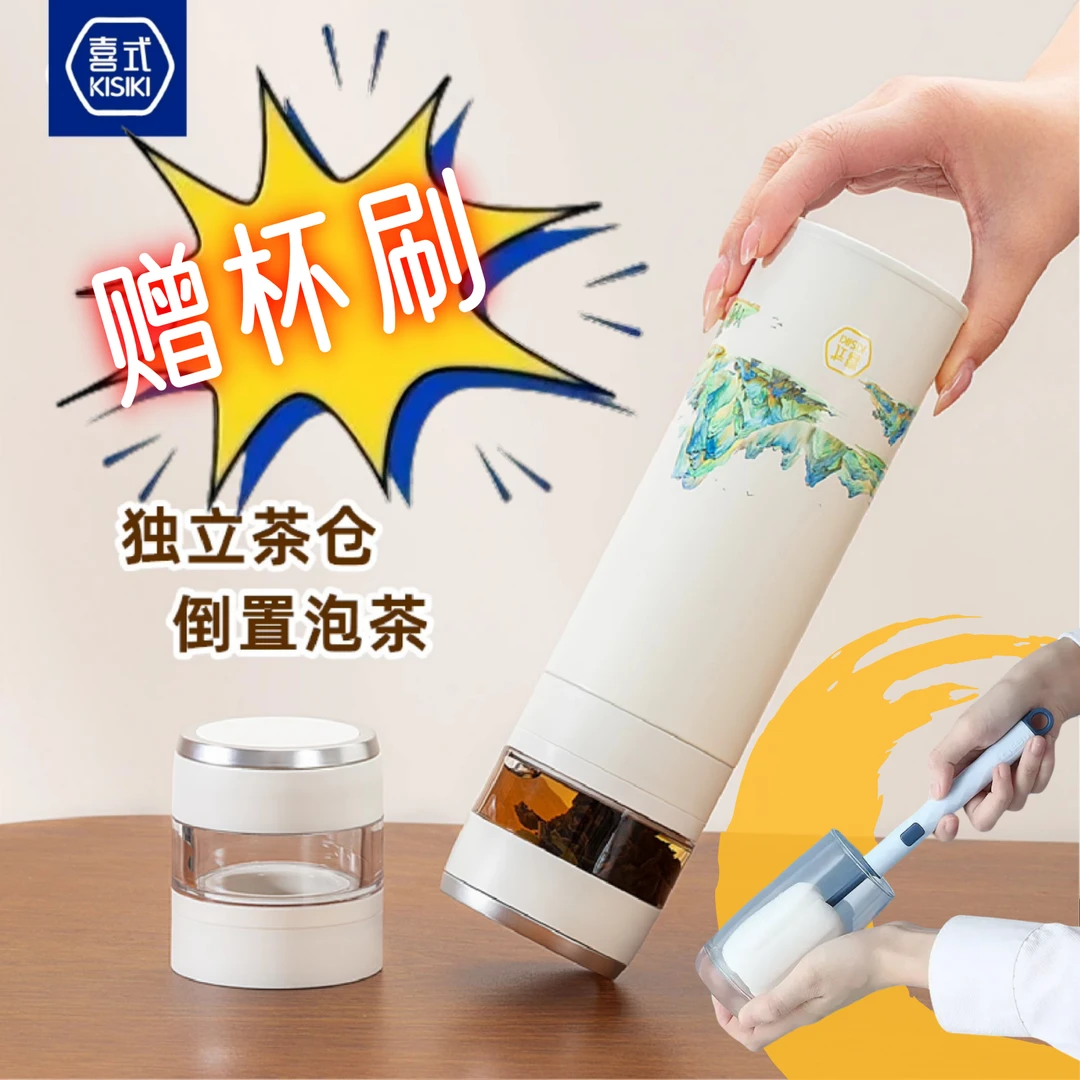 喜式日式茶水分离杯陶瓷内胆保温杯316不锈钢水杯商务泡茶杯子