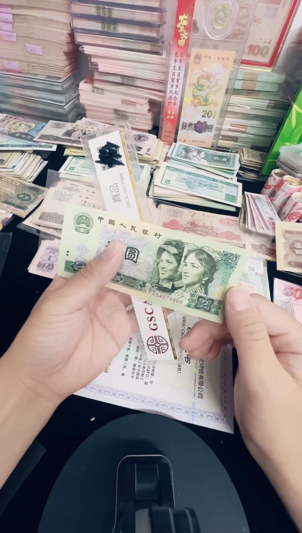 第四套1990年两元1张，号码随机6669