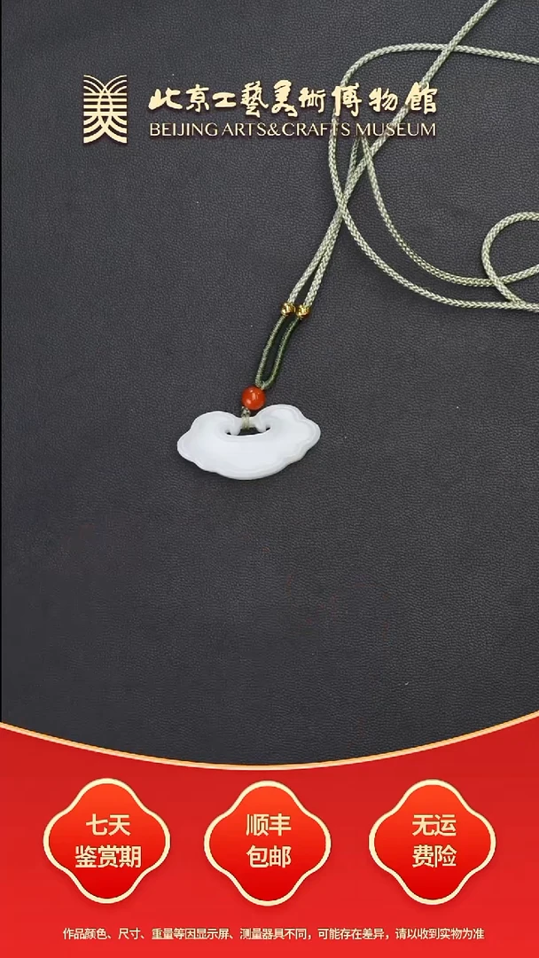 项链未镶嵌和田玉B0829GMD926（多样性发货）如意锁吊坠