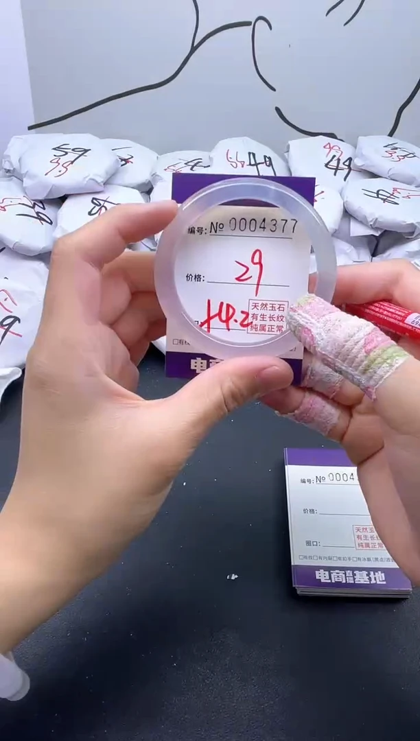 手镯玛瑙/玉髓未镶嵌4377