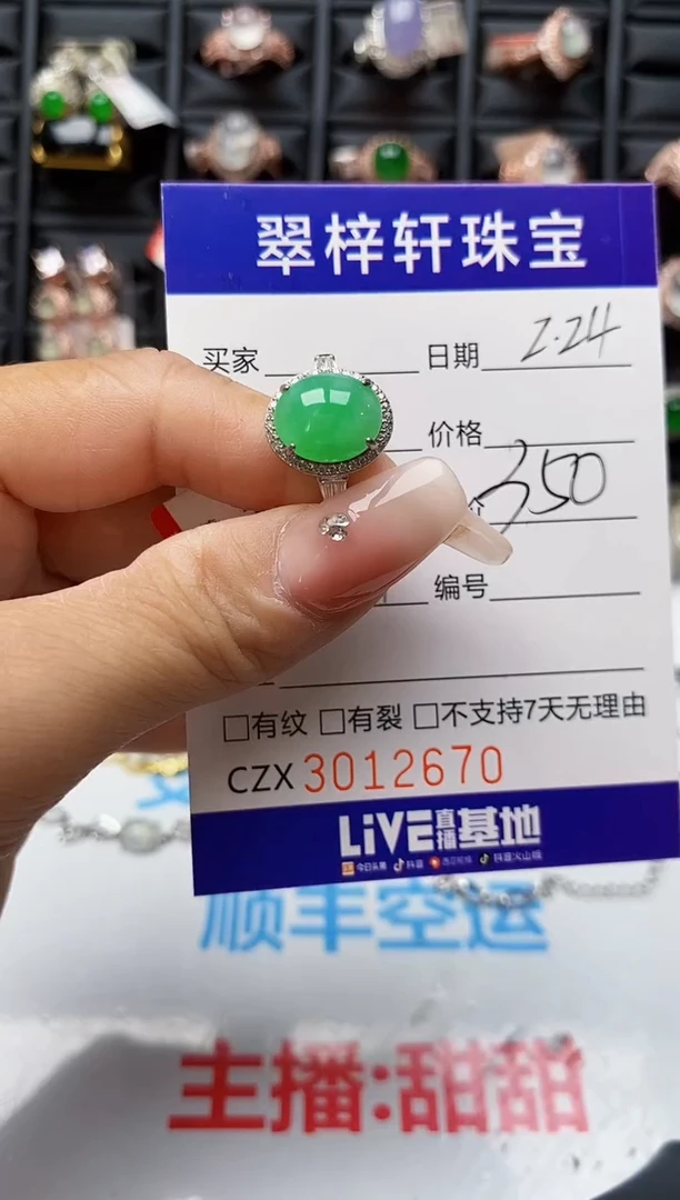 【闪购商品】翡翠戒指银S925镶嵌2670