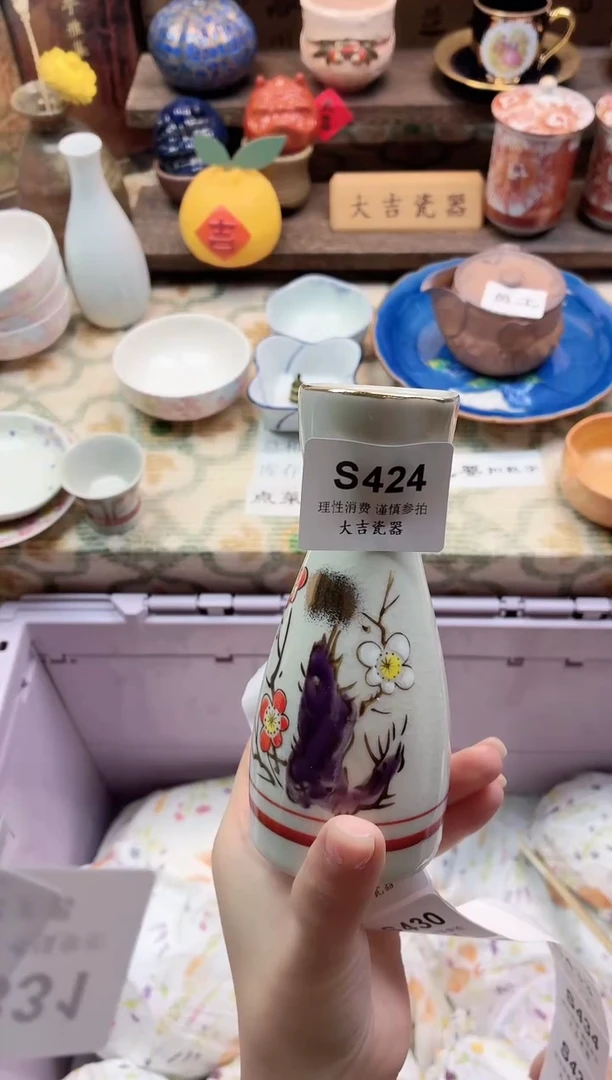 餐具大***俏       S424