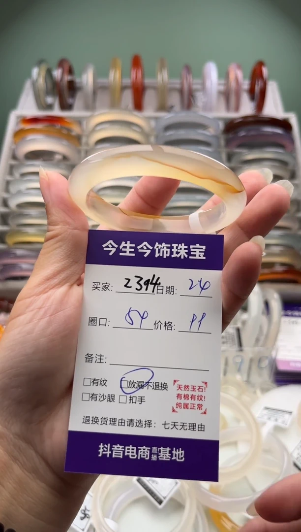 玛瑙/玉髓手镯未镶嵌2394