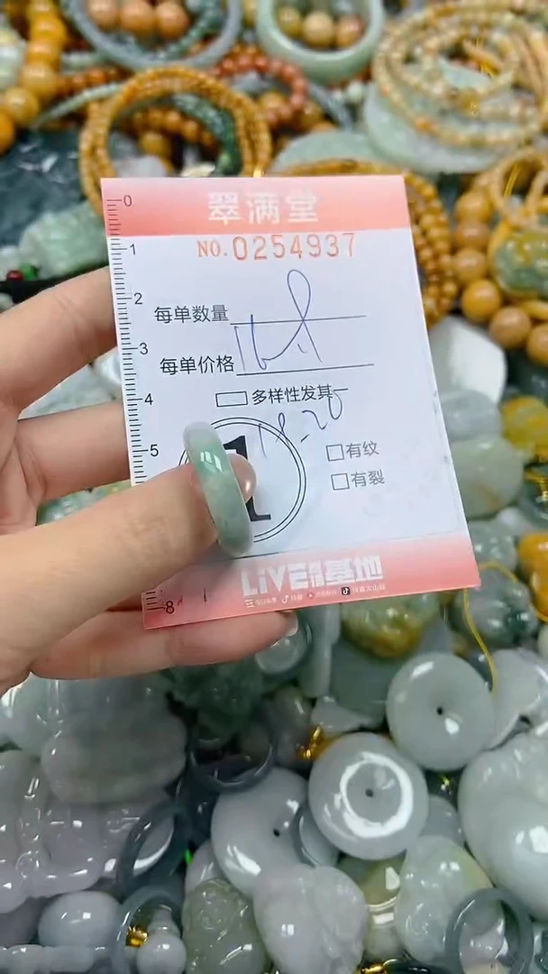 未镶嵌挂件翡翠闪购0254937