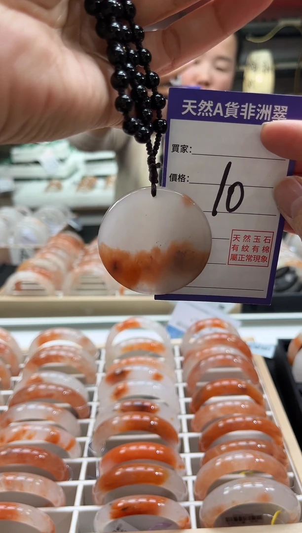 颈饰未镶嵌石英质玉（非洲翠）1