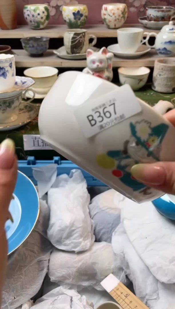 杯-----------B367